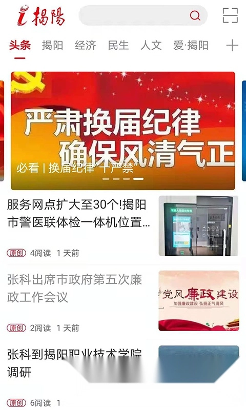 i揭阳直装版图3
