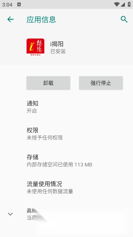 i揭阳直装版图5