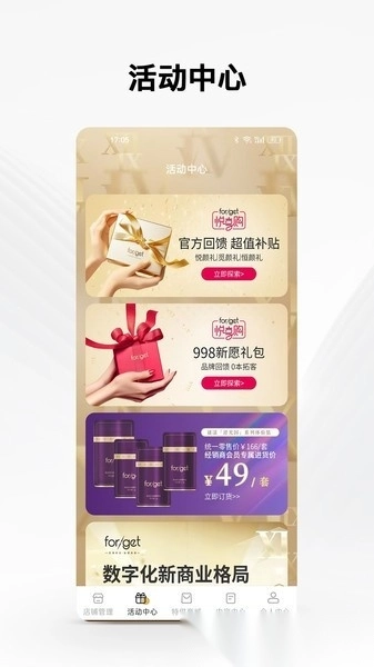 forget之家手机最新版图3
