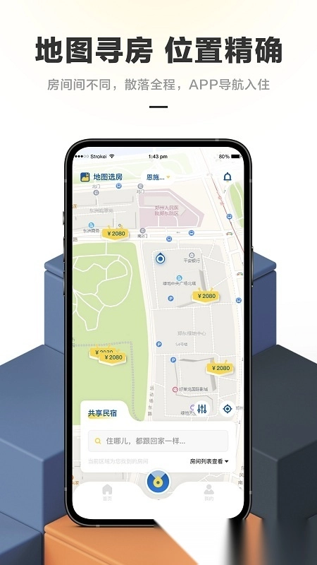 华人易居共享酒店图1