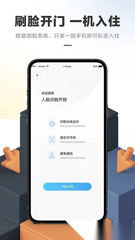 华人易居共享酒店图3