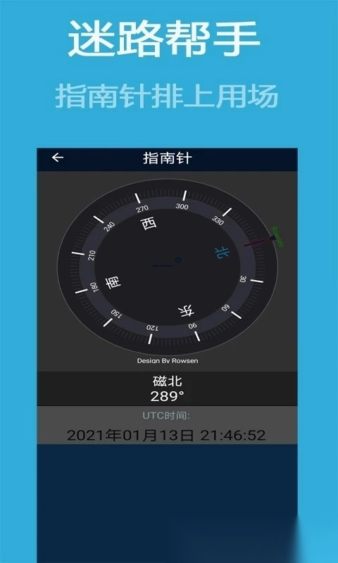 北斗导航卫星地图最新版1