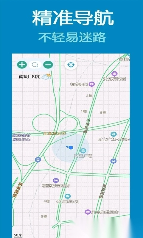 北斗导航卫星地图最新版3