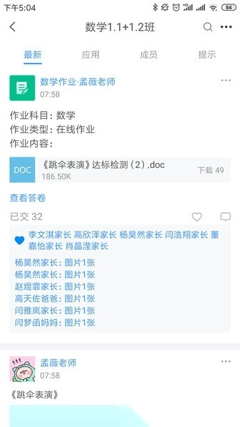 中移智慧校园1
