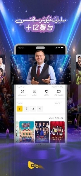 Basbas手机版图3