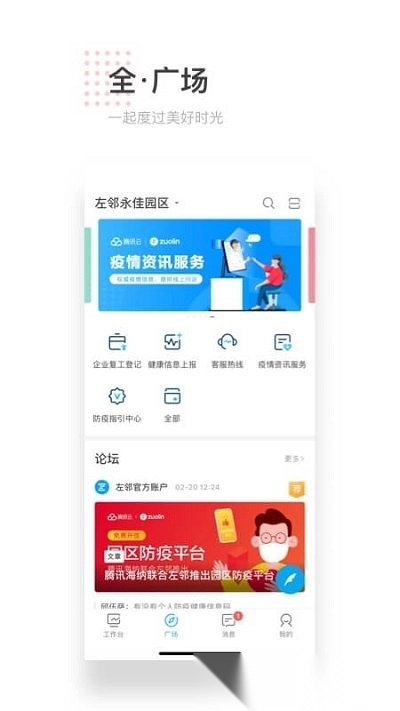 左邻正版图3