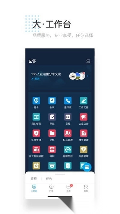 左邻正版图4
