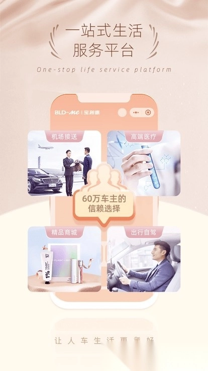 宝利德免费原版图1