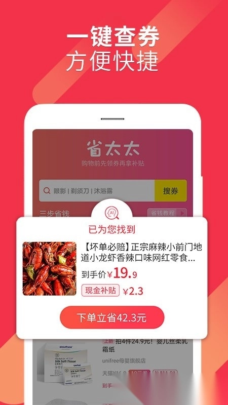 省太太图1
