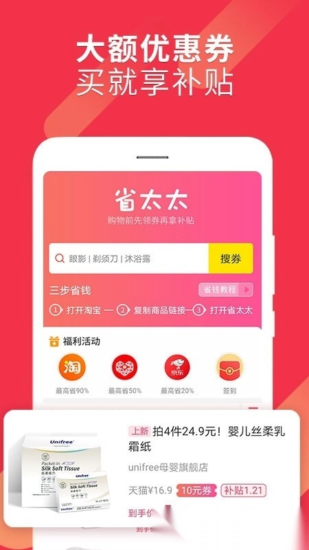 省太太图3