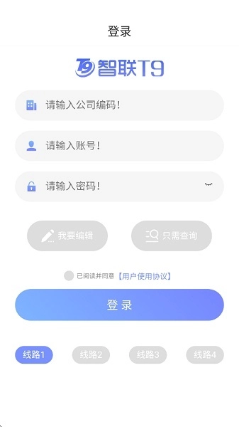 智联T9手机销售软件图2