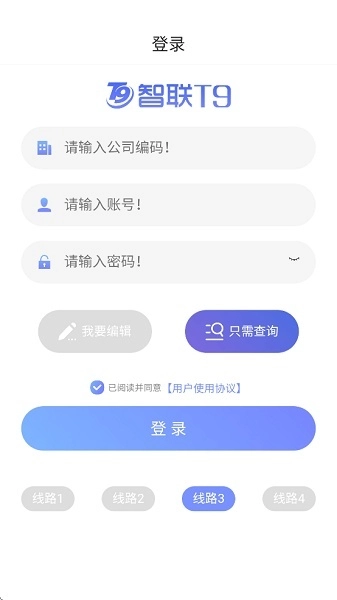 智联T9手机销售软件图3