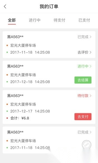城泊通原版图2