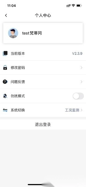 甬环智控手机正版图2