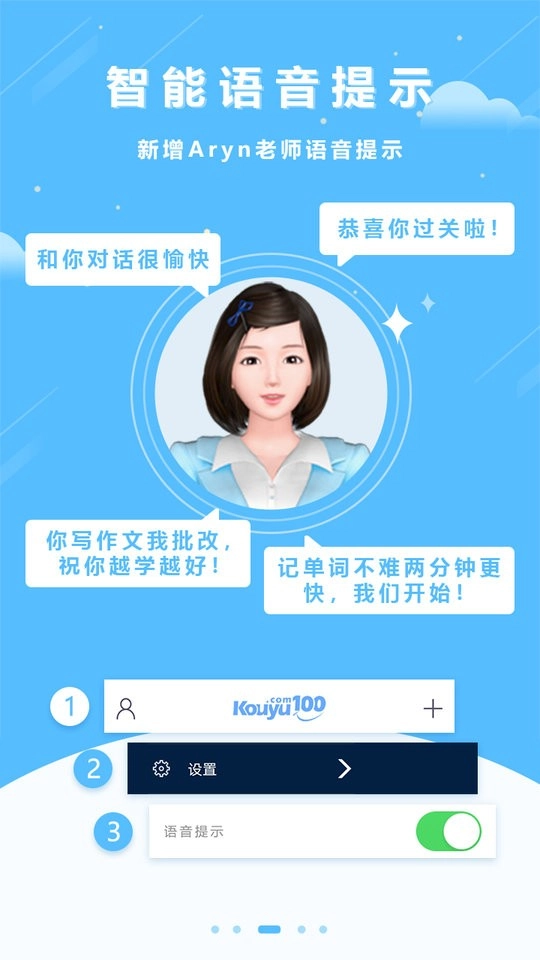 口语100华为手机版图2