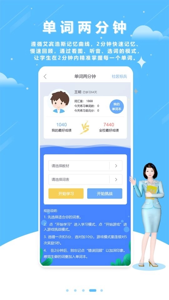 口语100华为手机版图3
