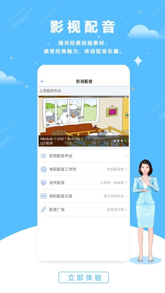 口语100华为手机版图4