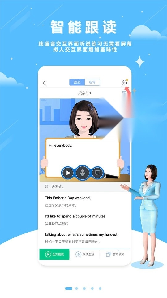 口语100华为手机版图5