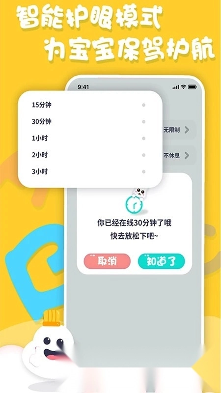 儿童中英文绘本故事手机版图4
