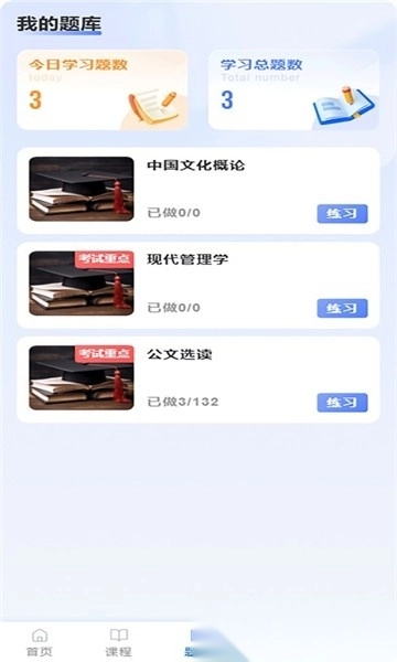 楚天自考最新版图3
