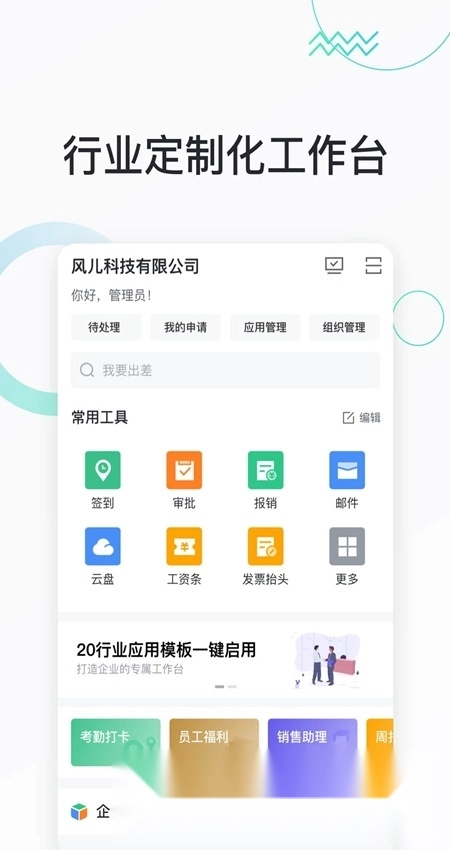 快马办公最新版图2