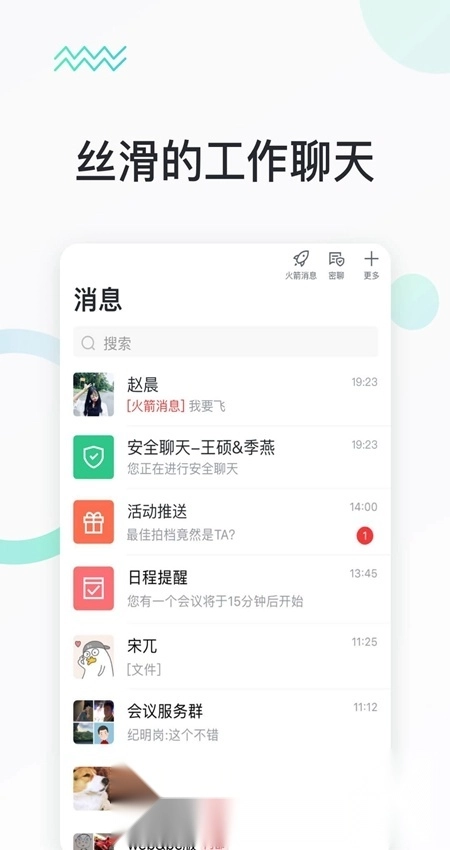 快马办公最新版图4