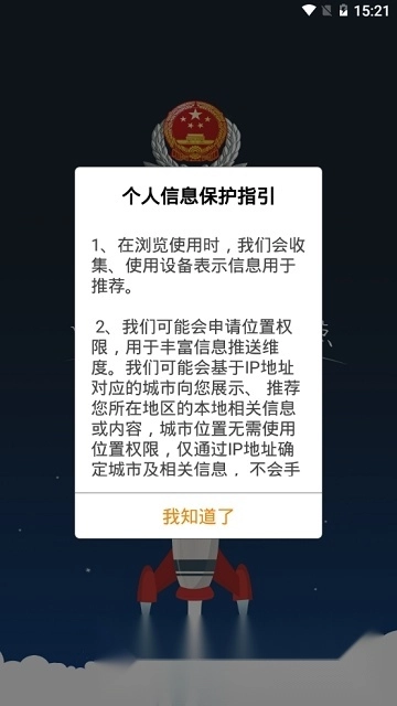 湖南湘税社保客户端2