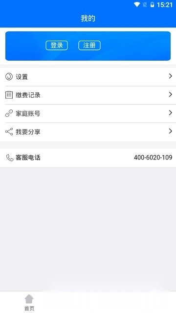 湖南湘税社保客户端4