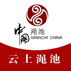云上渑池客户端正版