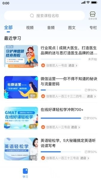 创客匠人通用版图2