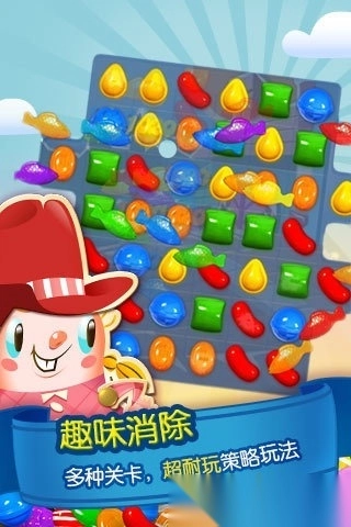 糖果传奇国际版(1)