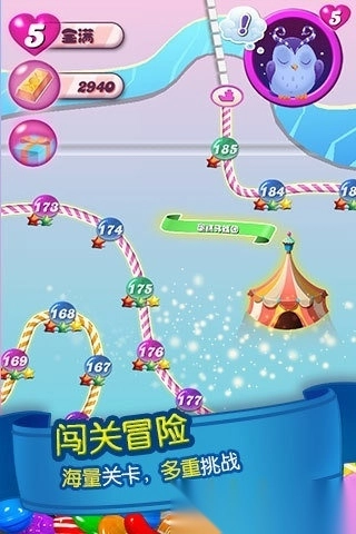 糖果传奇国际版(2)