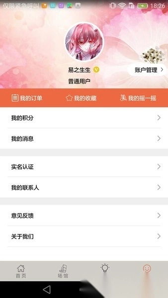 文旅海淀数字平台(3)