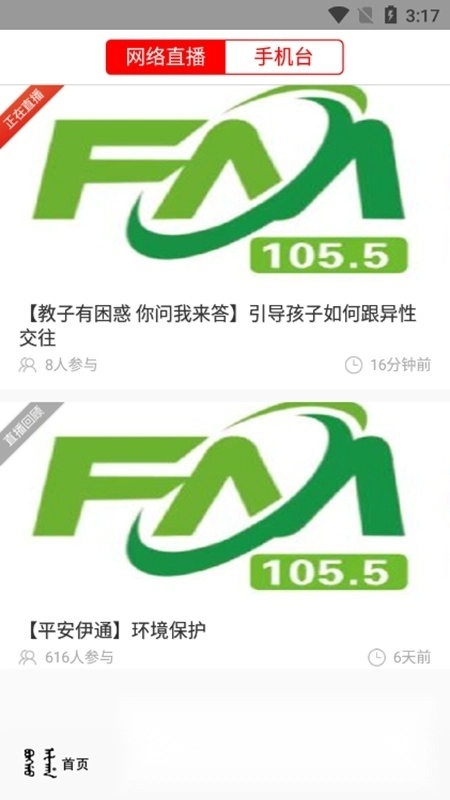 新e通手机版图3