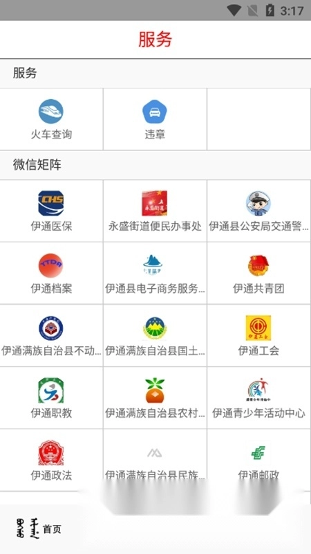 新e通手机版图4