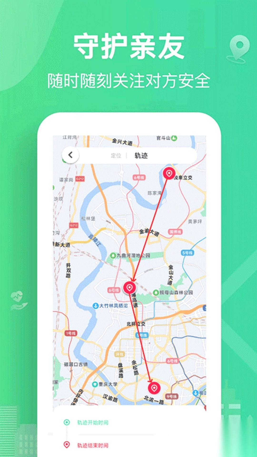 心图迹行安装图1