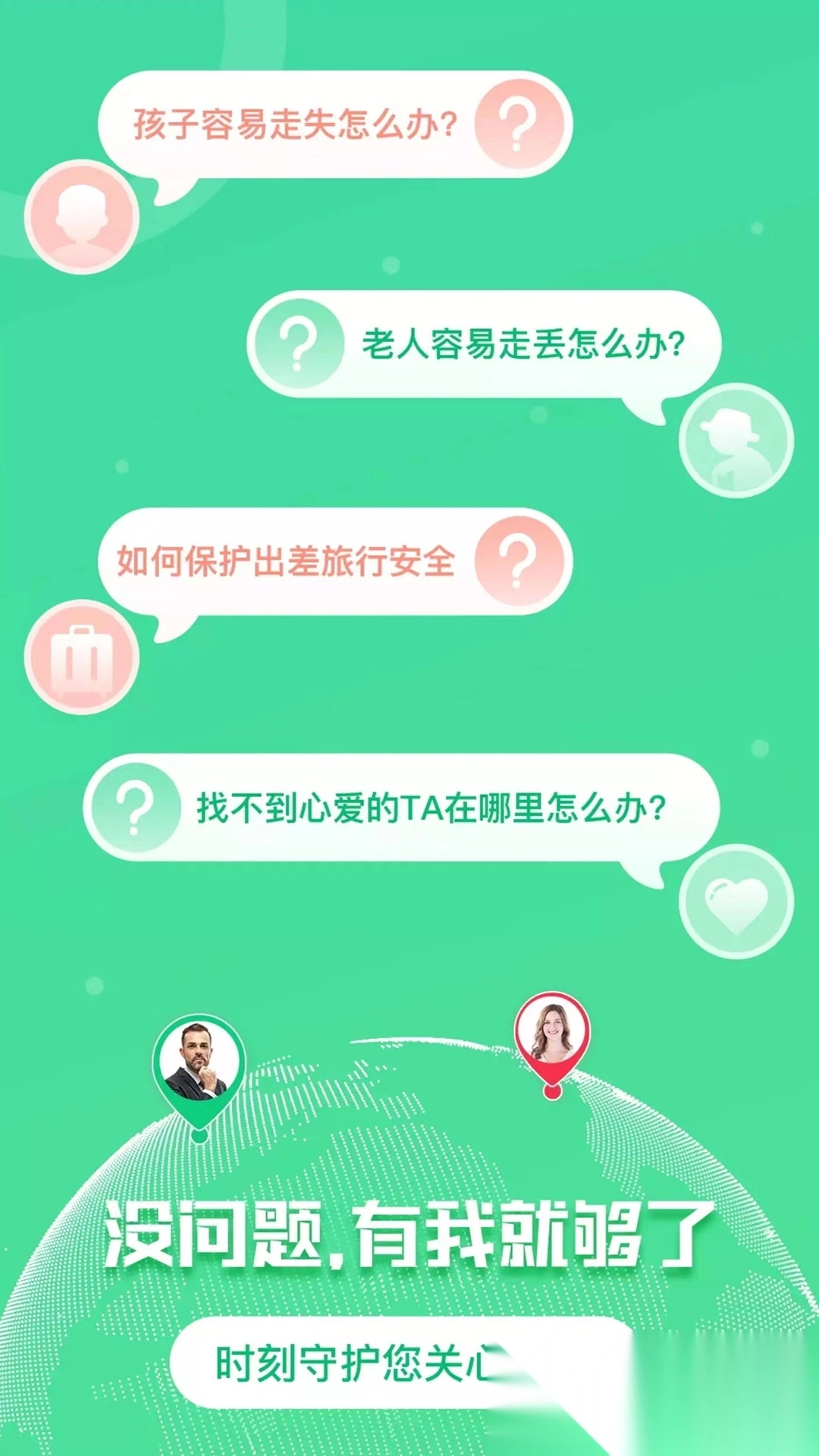 心图迹行安装图4