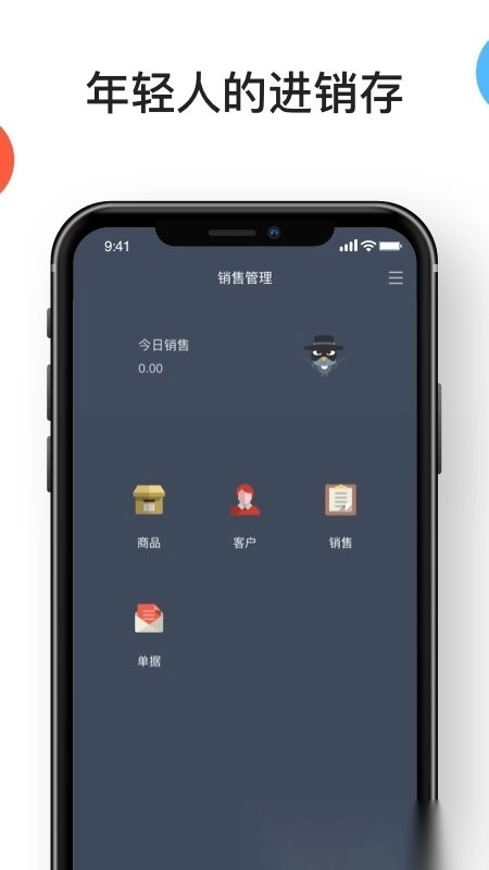 生意进销存软件图3