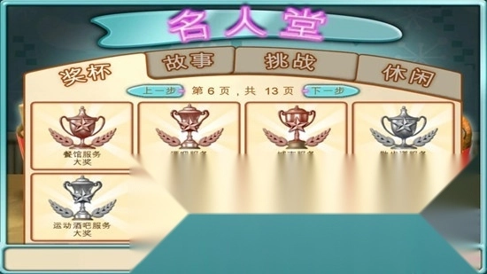 Burger Shop汉堡商店中文豪华版(4)