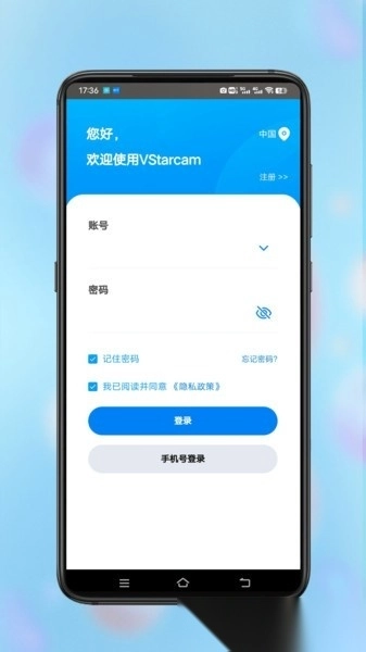 安视界软件图1