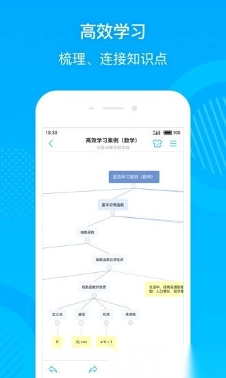 幂宝思维官方正版图1