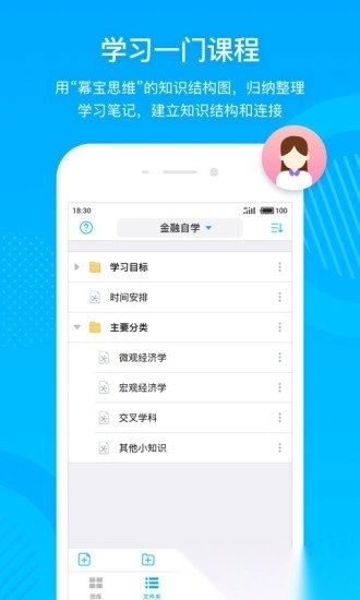 幂宝思维官方正版图3