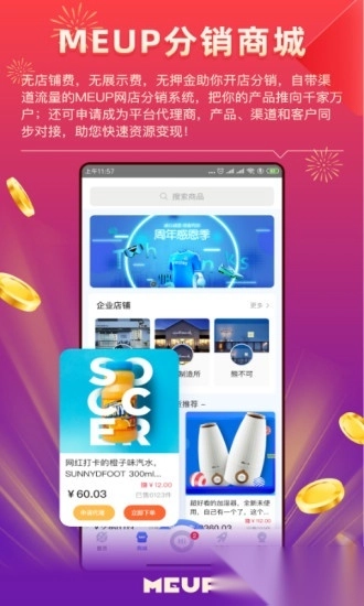 meup 图1