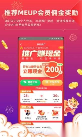 meup 图2