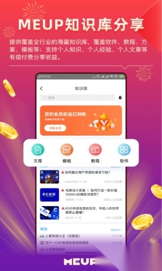 meup 图3
