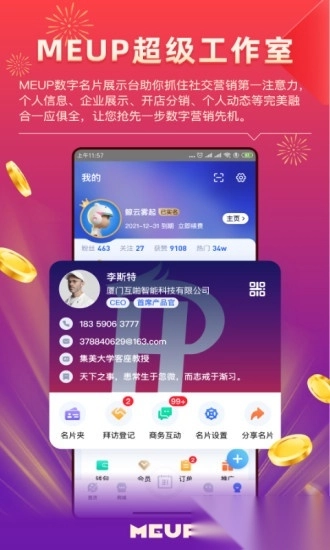 meup 图4