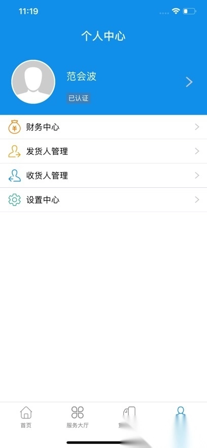 趋若智运最新版图3