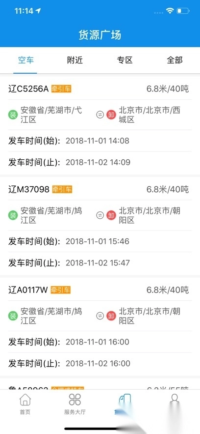 趋若智运最新版图4