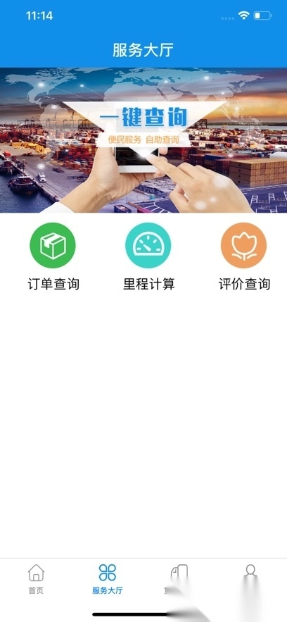 趋若智运最新版图5