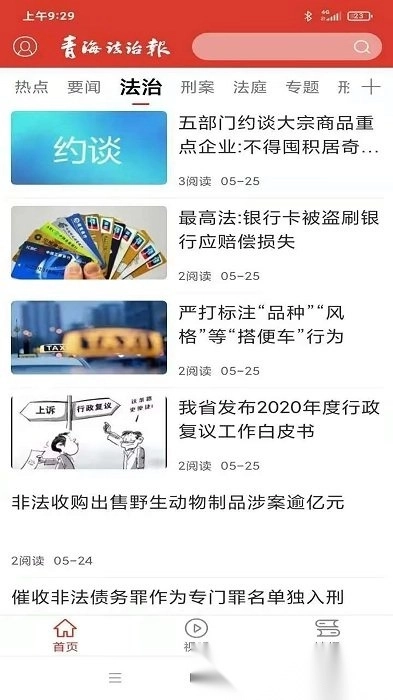 法眼图2
